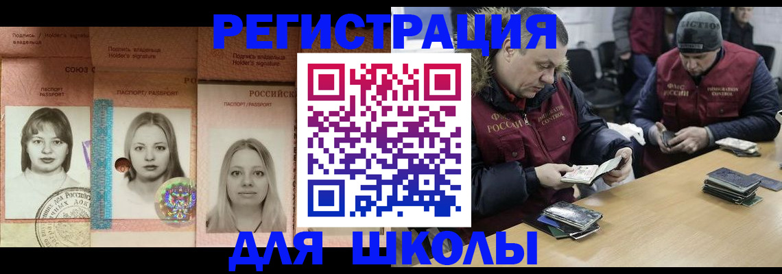 временная регистрация недорого в Камбарке