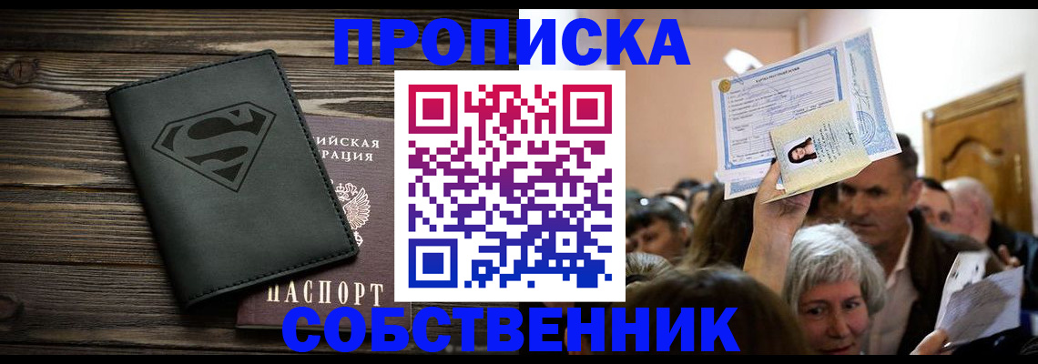 прописка для кредита в Камбарке