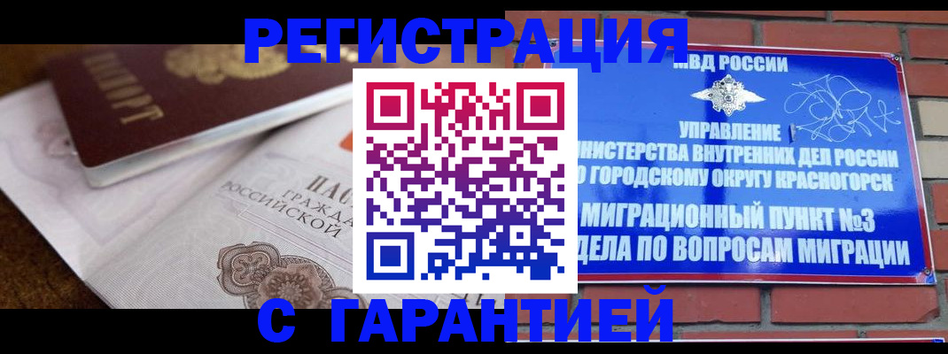 прописка 2025 в Камбарке