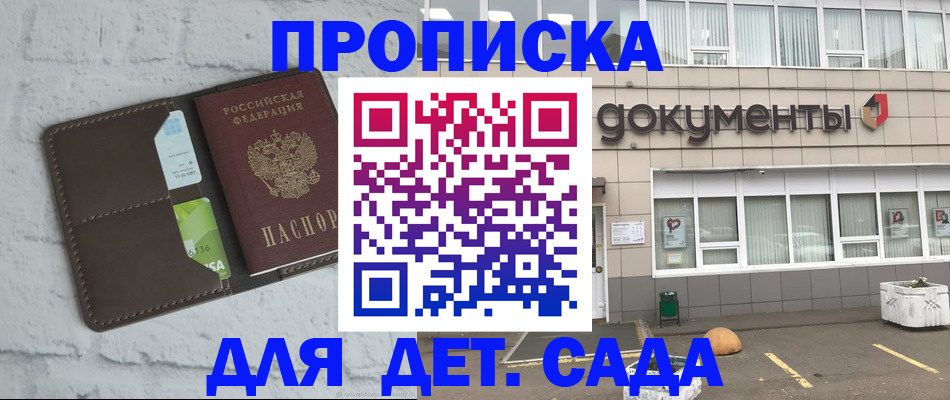 временная регистрация недорого в Камбарке
