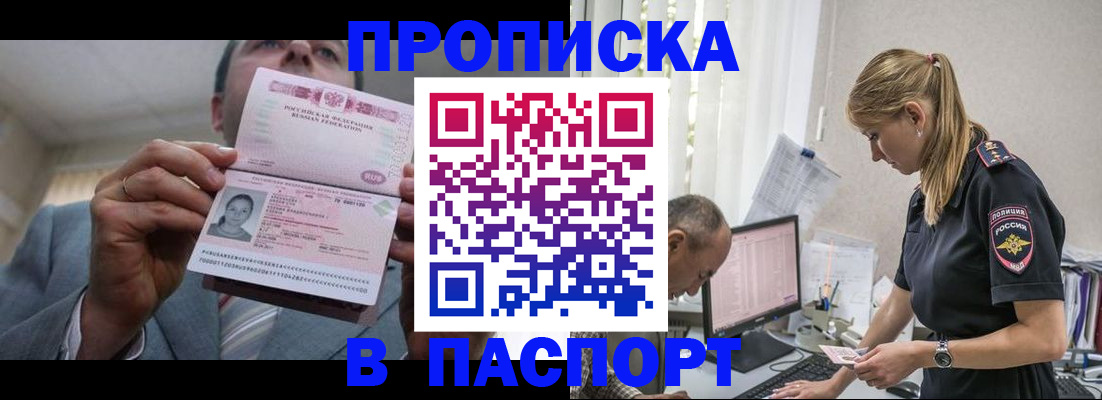 временная регистрация для всех в Камбарке