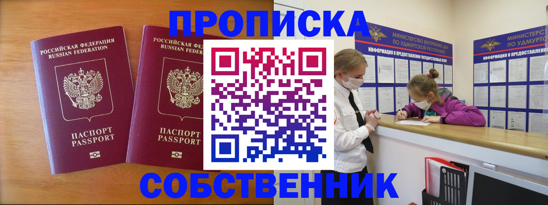 временная регистрация для всех в Камбарке